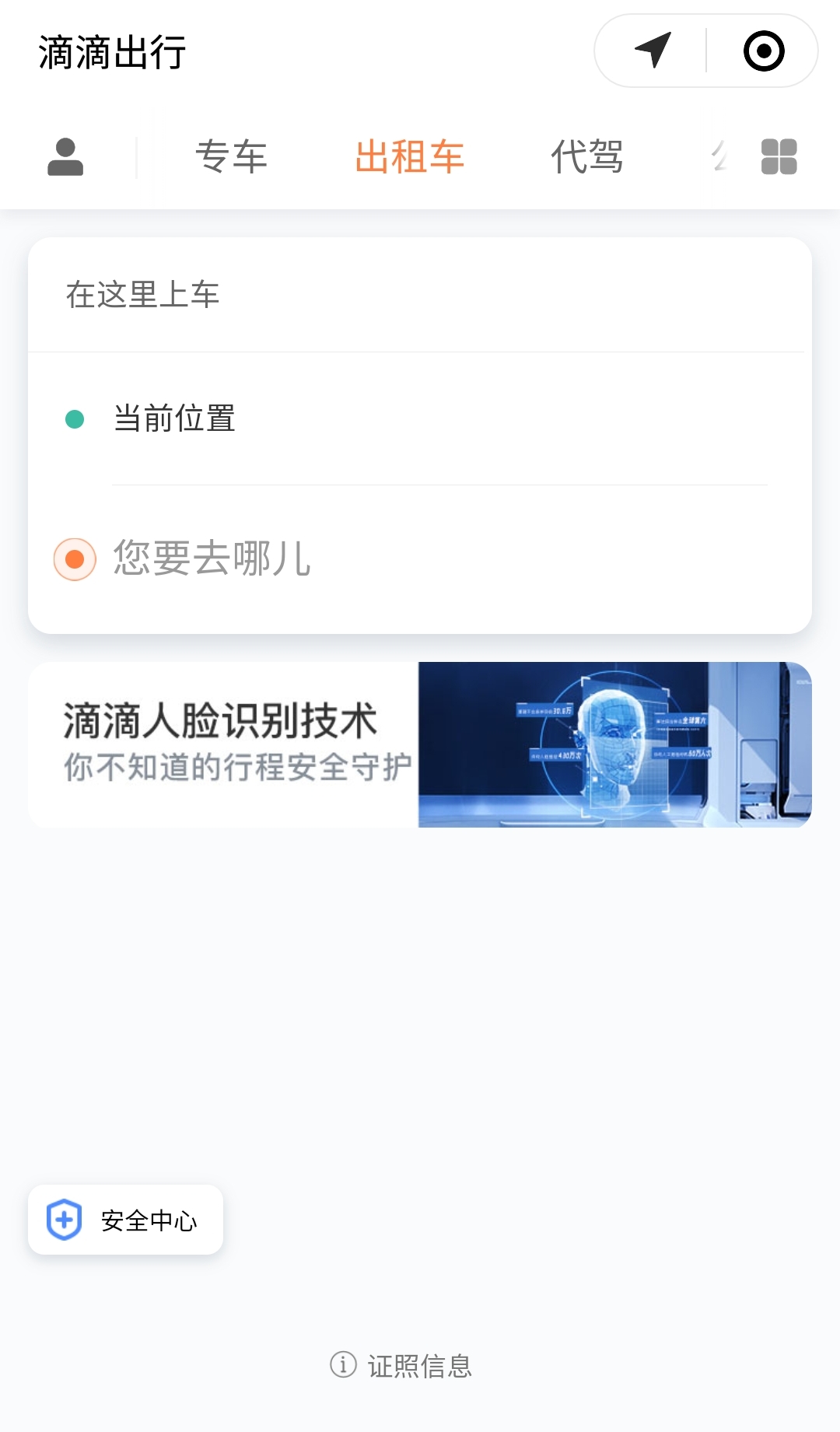 Didi android ios wechat alipay 滴滴出行 按掉 苹果 微信支付宝