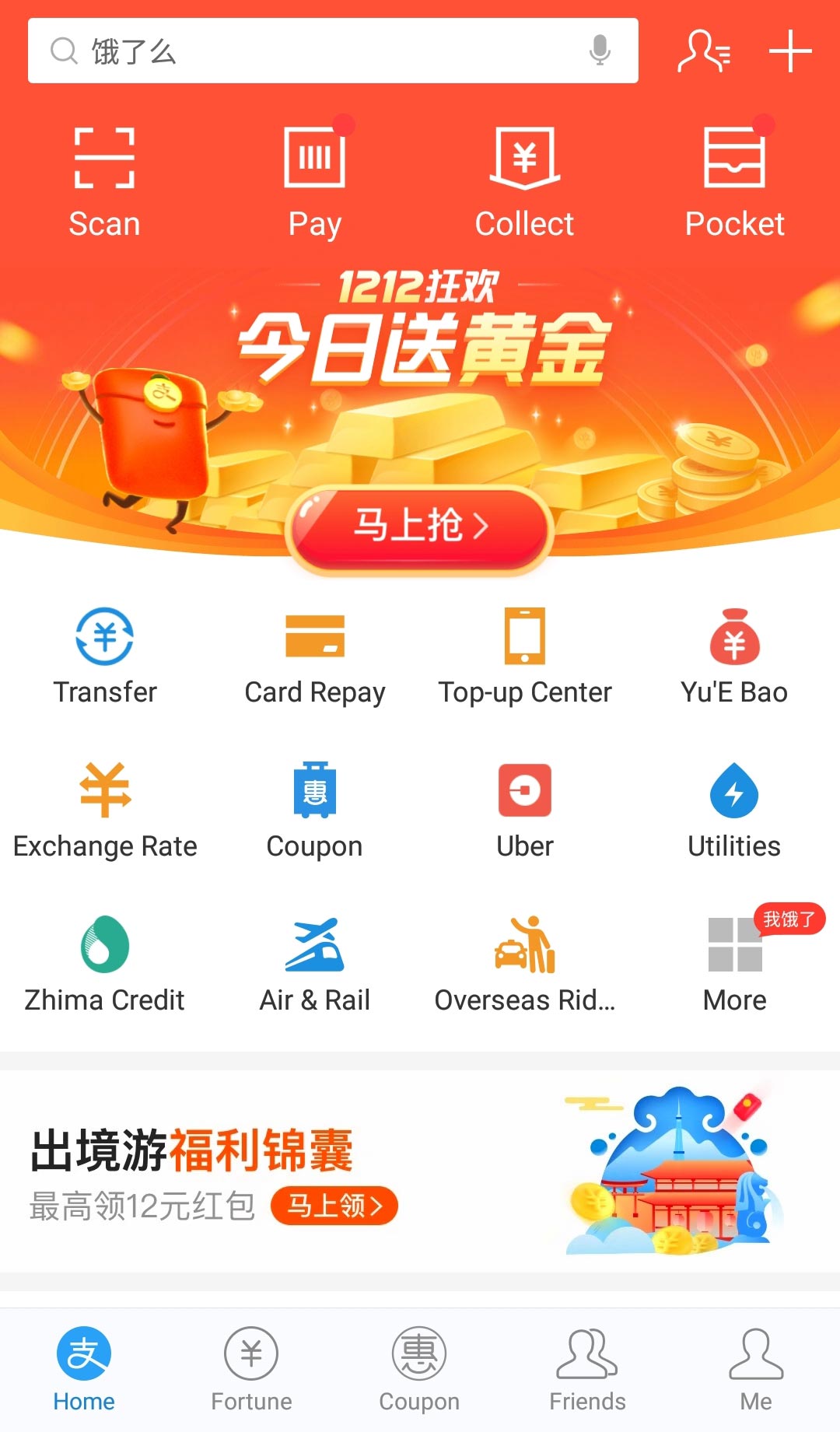 Alipay android ios 支付宝 按掉 苹果