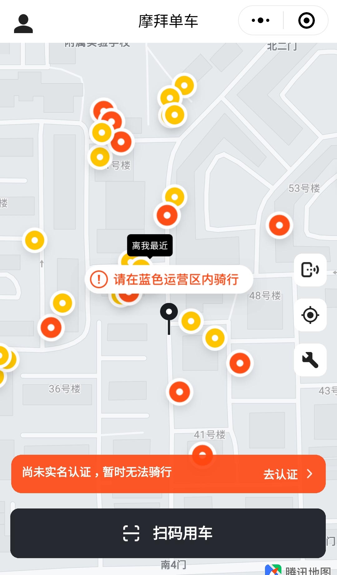 Mobike android ios wechat 摩拜单车 按掉 苹果 微信