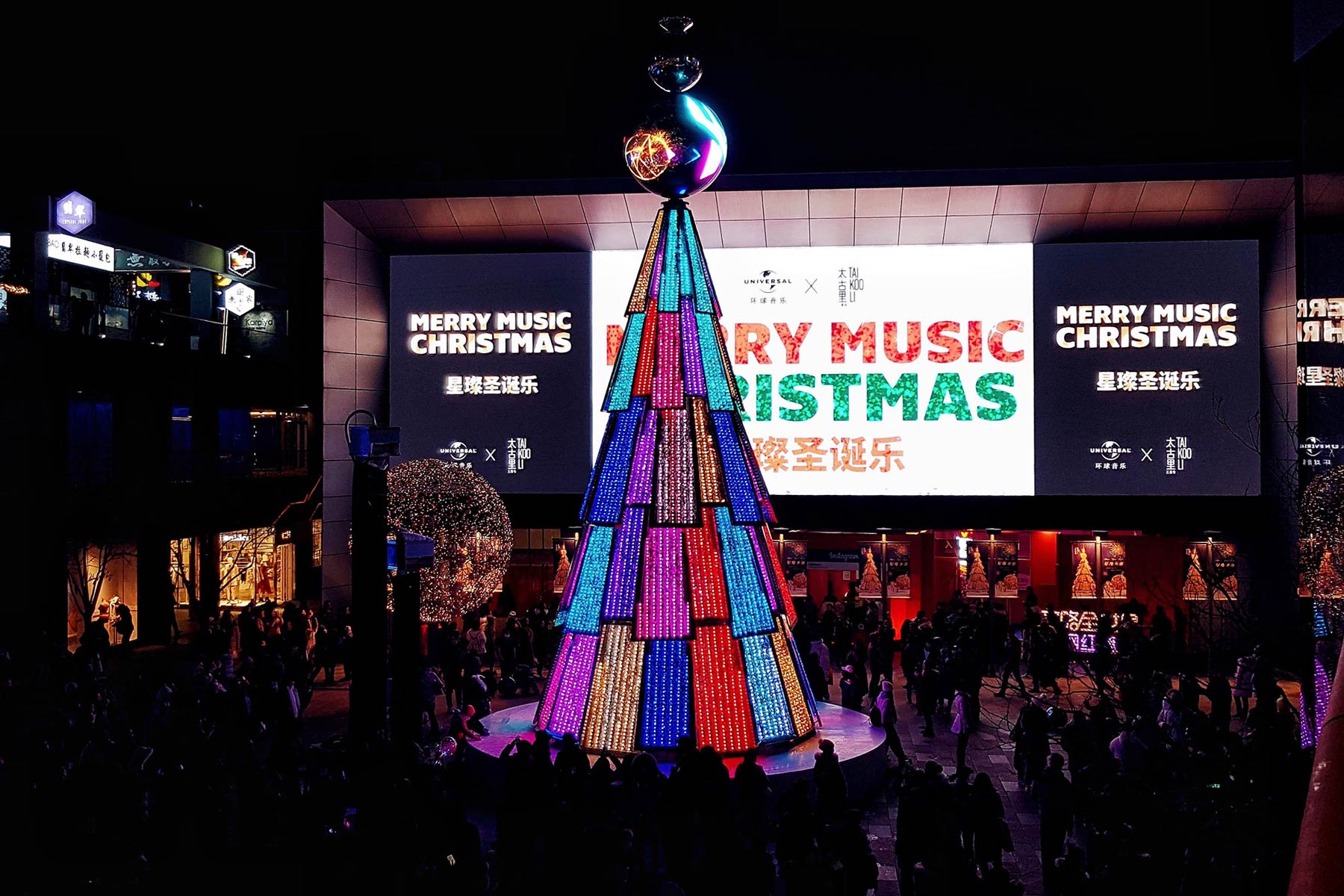 christmas beijing china sanlitun taikoo li 圣诞节 中国 北京 三里屯 太古里